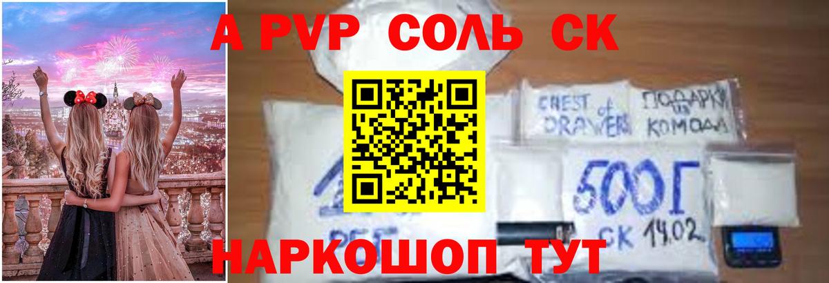 A PVP СК КРИС Дербент