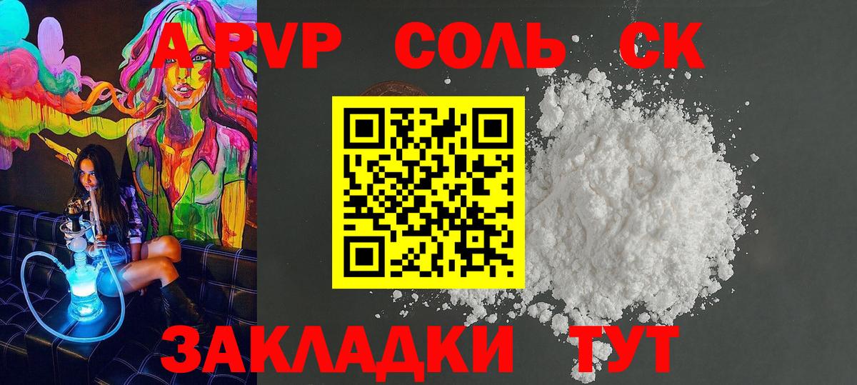 Alpha PVP Соль  Alfa_PVP Crystall  Вход с VPN  Дербент  магазин продажи наркотиков  A PVP VHQ 