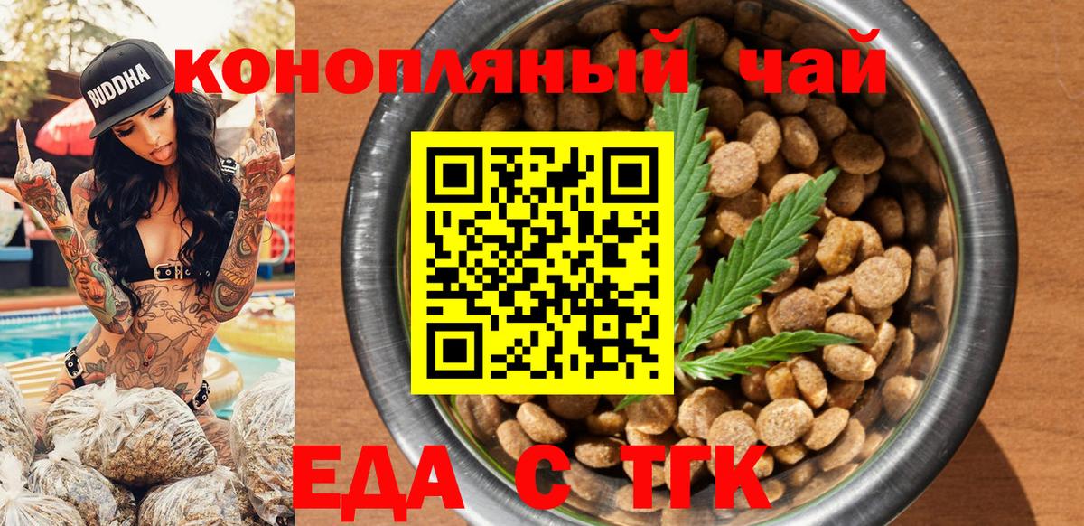 Дербент  Печенье с ТГК конопля  Вход с VPN 