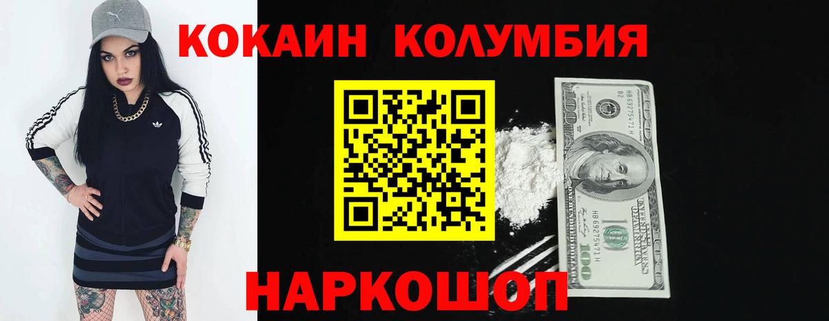 Cocaine Эквадор Дербент