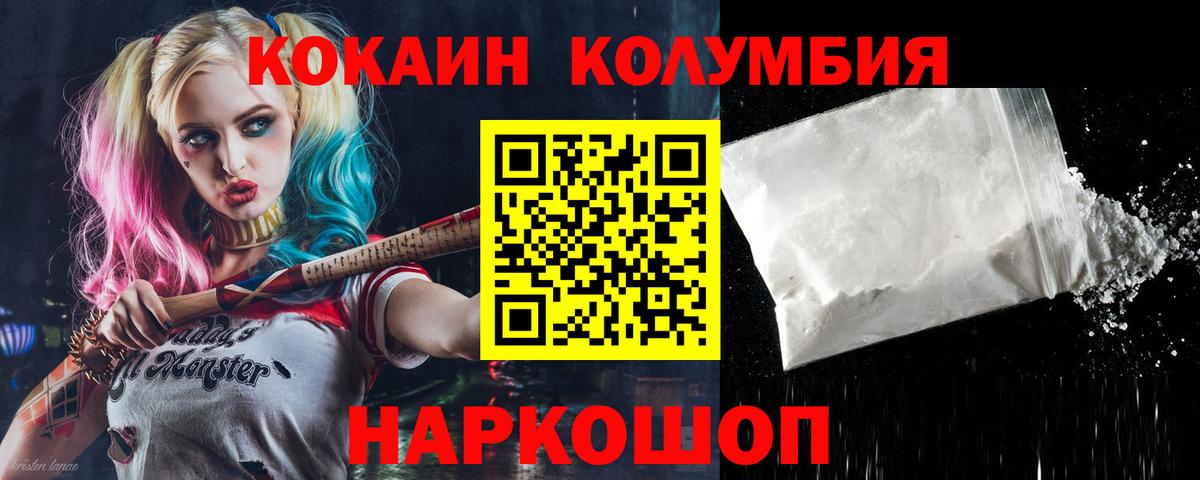 Cocaine Колумбийский  Cocaine  Дербент  Вход с VPN 