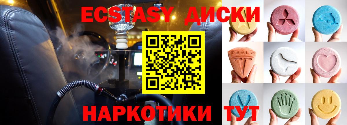 Ecstasy 99%  купить наркотики цена  Экстази 99%  Дербент  Вход с VPN 