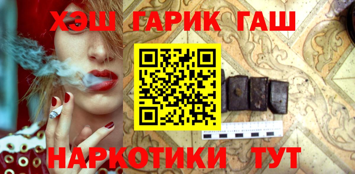 Дербент  ГАШ VHQ  наркошоп  Вход с VPN 