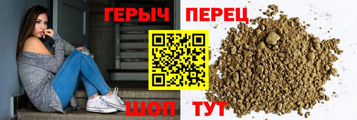 ГЕРОИН Heroin Дербент