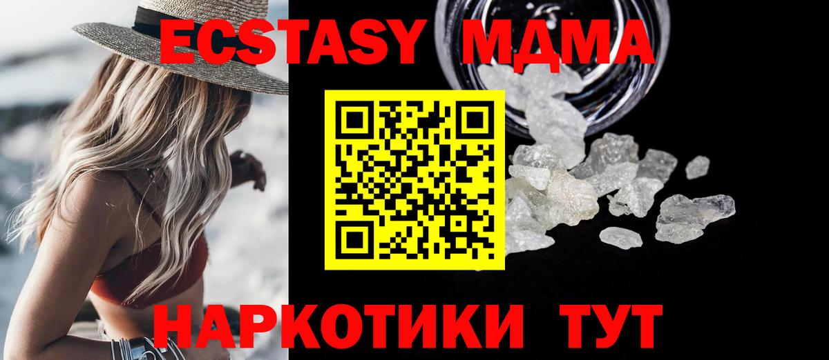 Дербент  МДМА Molly  МДМА  MDMA Molly  Вход с VPN 