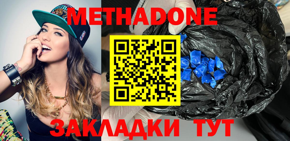 мега как войти  Метадон кристалл  Вход с VPN  МЕТАДОН белоснежный  Дербент 