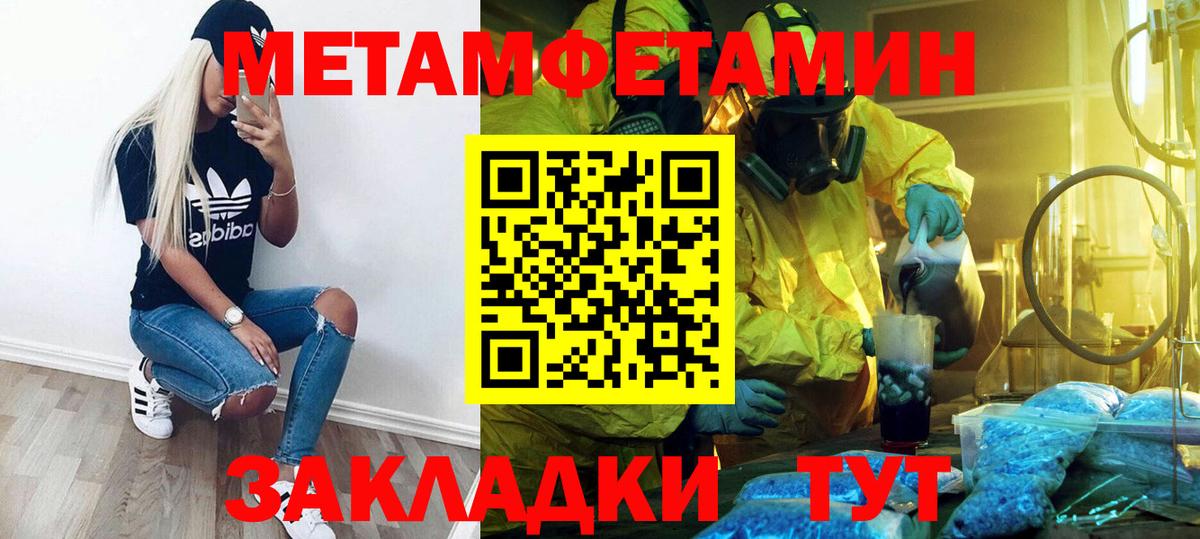 МЕТАМФЕТАМИН винт Дербент
