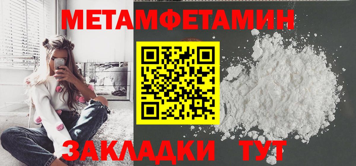 Первитин мет  Вход с VPN  Дербент 