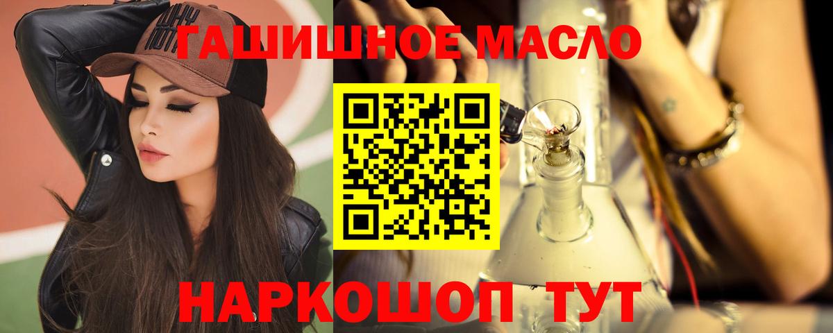 Дербент  ТГК концентрат  Дистиллят ТГК вейп с тгк  Вход с VPN 
