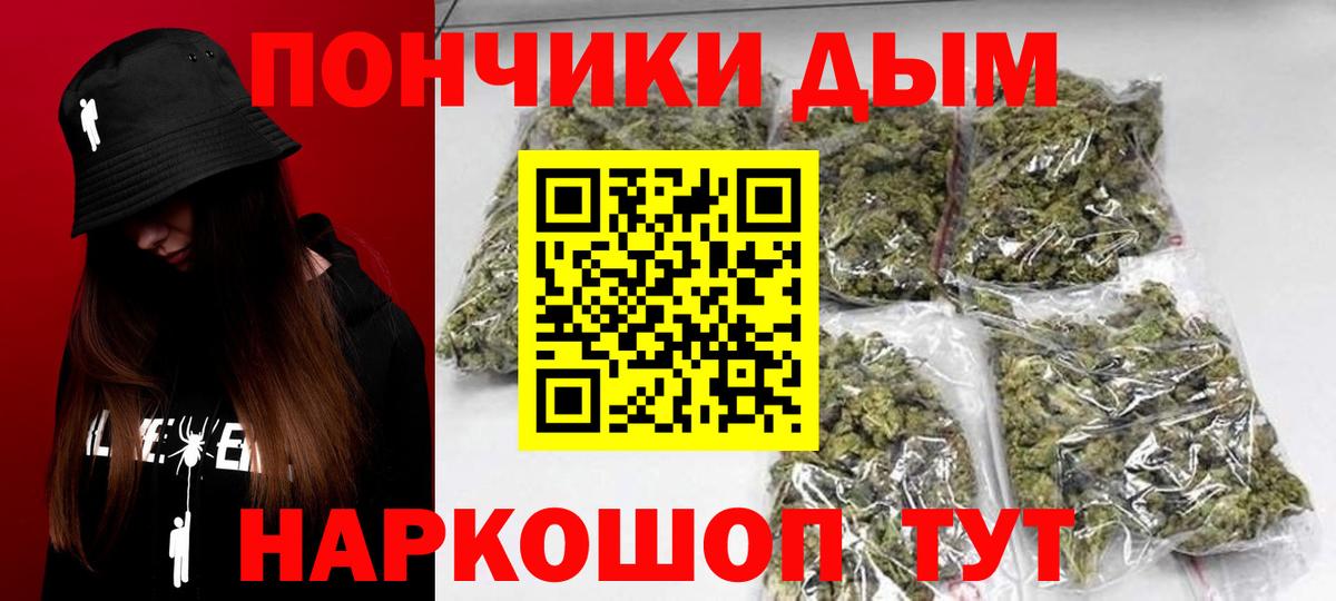 Бошки Шишки Ganja  Каннабис LSD WEED  Вход с VPN  Дербент 
